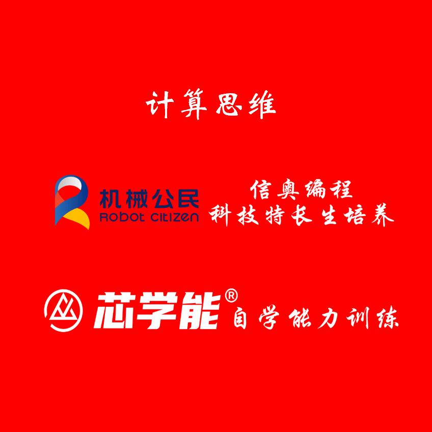 濮阳芯学能&机械公民-周老师