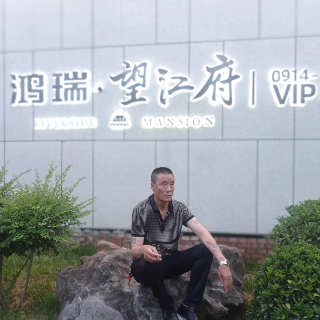 唯一