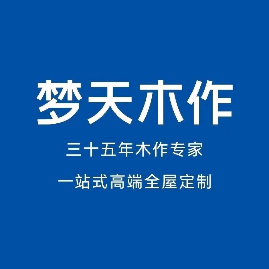 闽北木作美学空间（大号）(直播号)