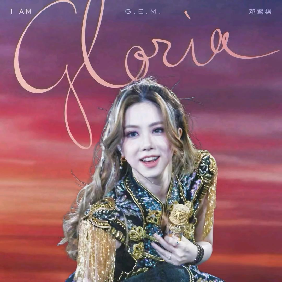 G.E.M柚子(816幸福版)