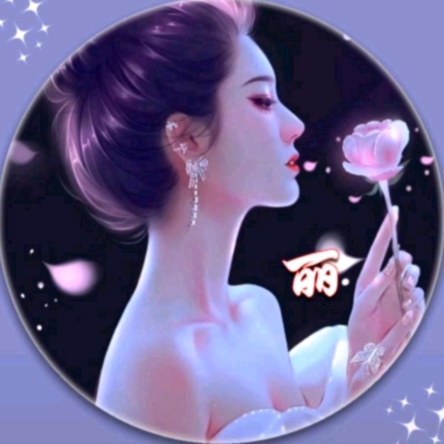 丽