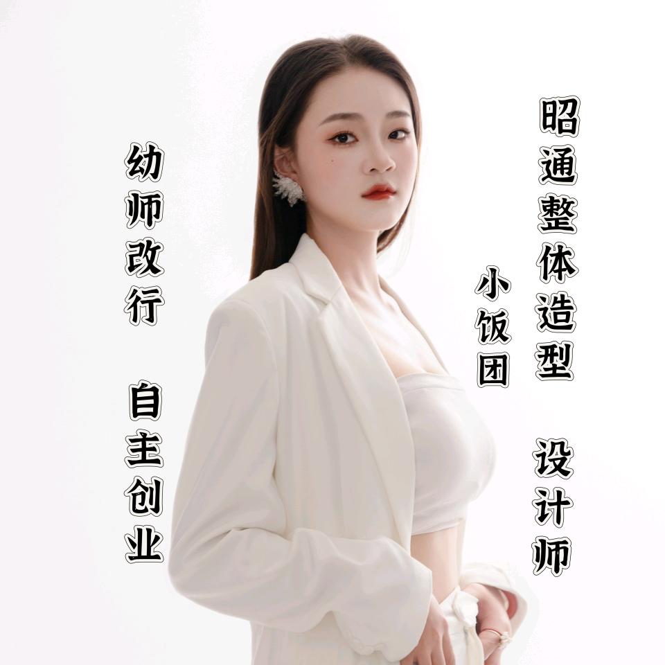 昭通高级 化妆师"小饭团"招学员