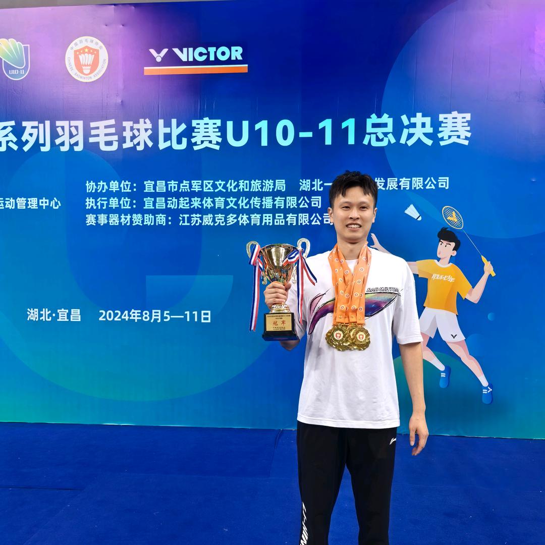 四川省羽毛球胡椒