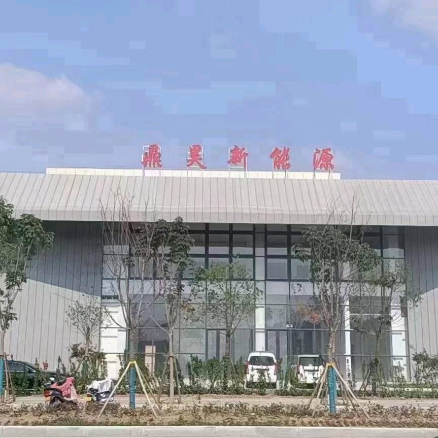 鼎昊新能源