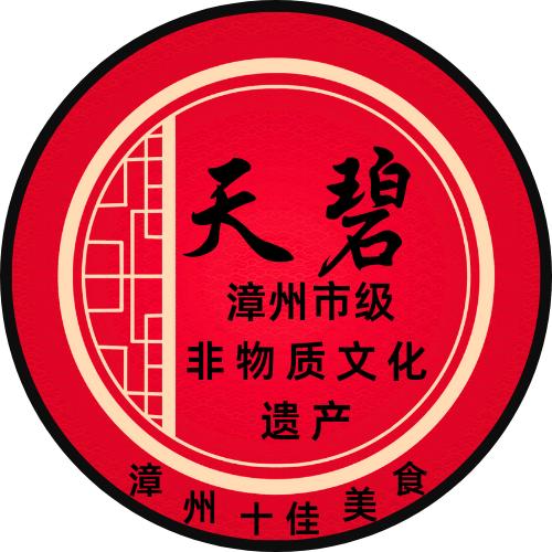 龙海市浮宫天福蜜果加工厂