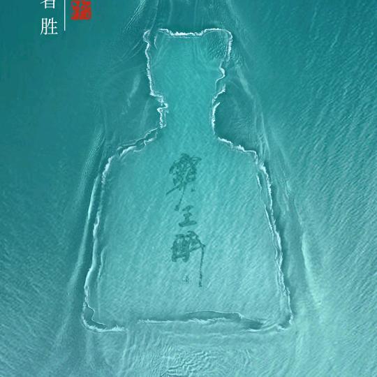 石花黄公顺酒馆-管家巷分号