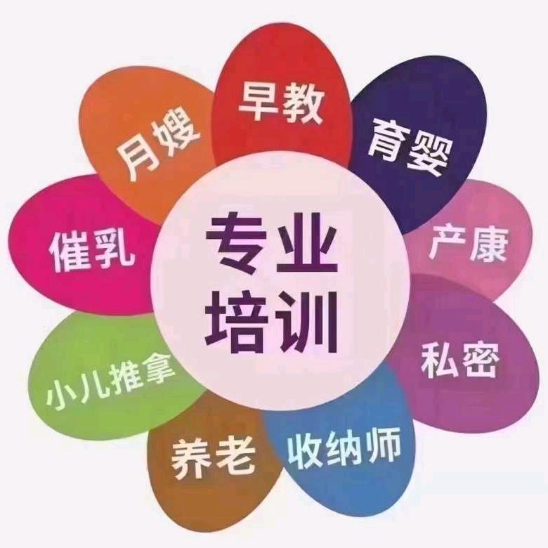 垦利温馨大姐家政（招生中）