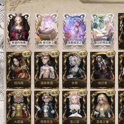 第五人格出租商铺