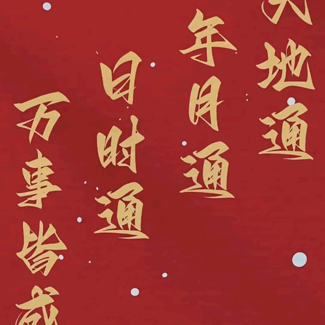 胡作非为