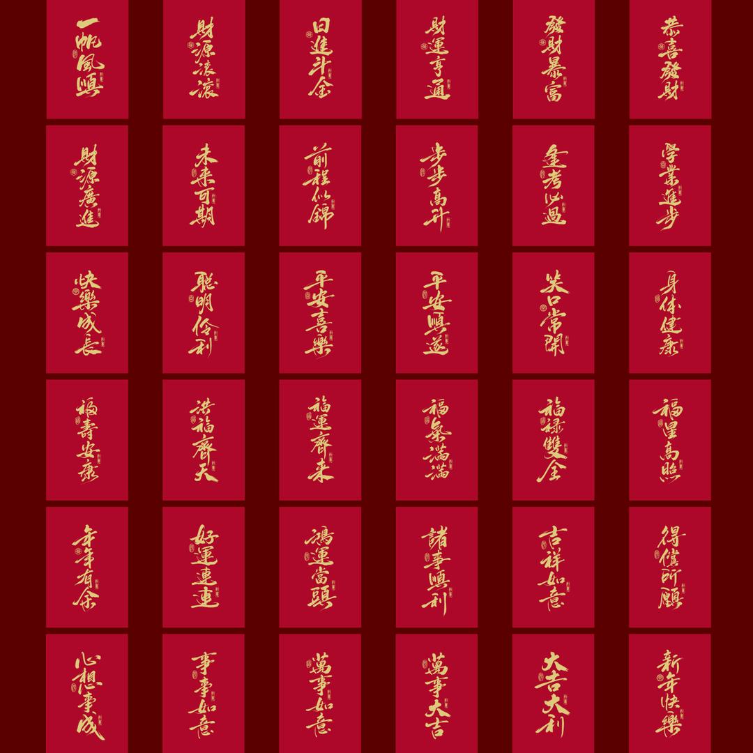 耀达红包利是封