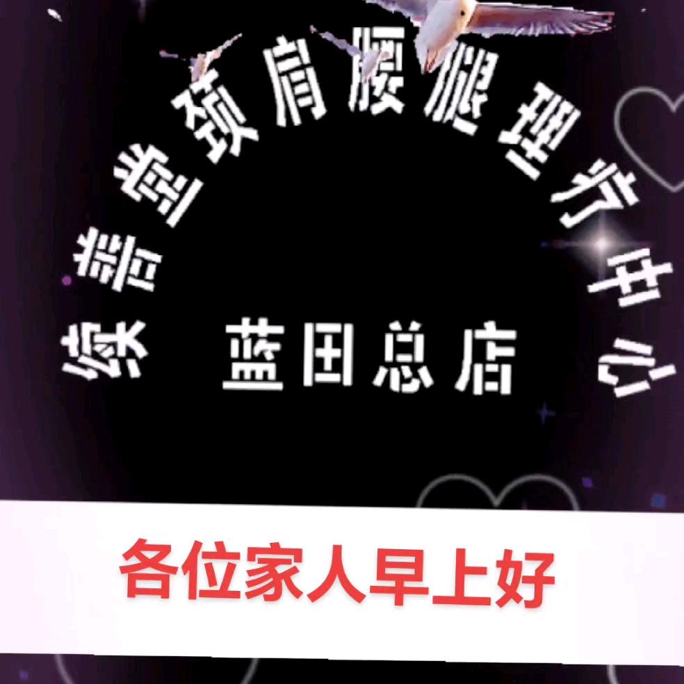 西北第一理疗馆