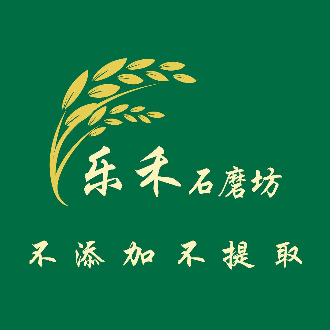 乐禾石磨坊