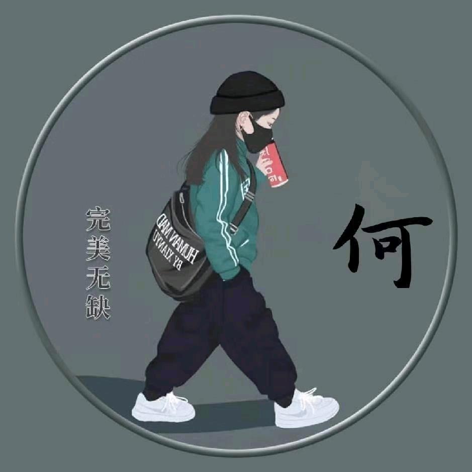 🍀何家三小姐🍀