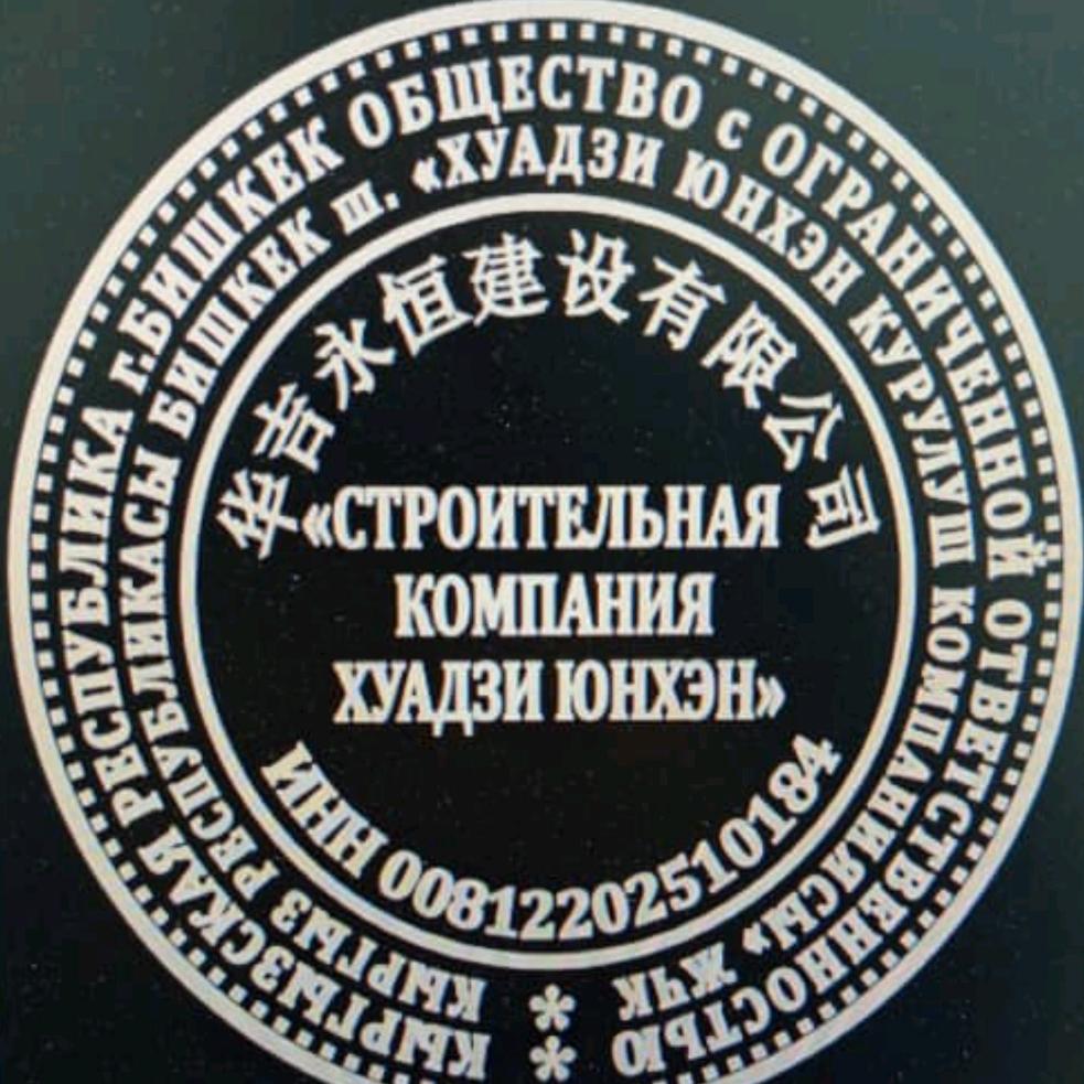 华吉永恒建设有限责任公司  狼王