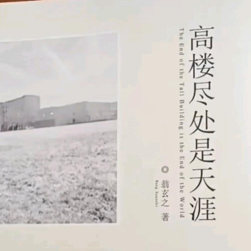 翁玄之