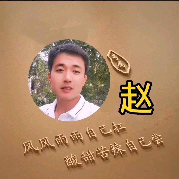 未来的路靠自己