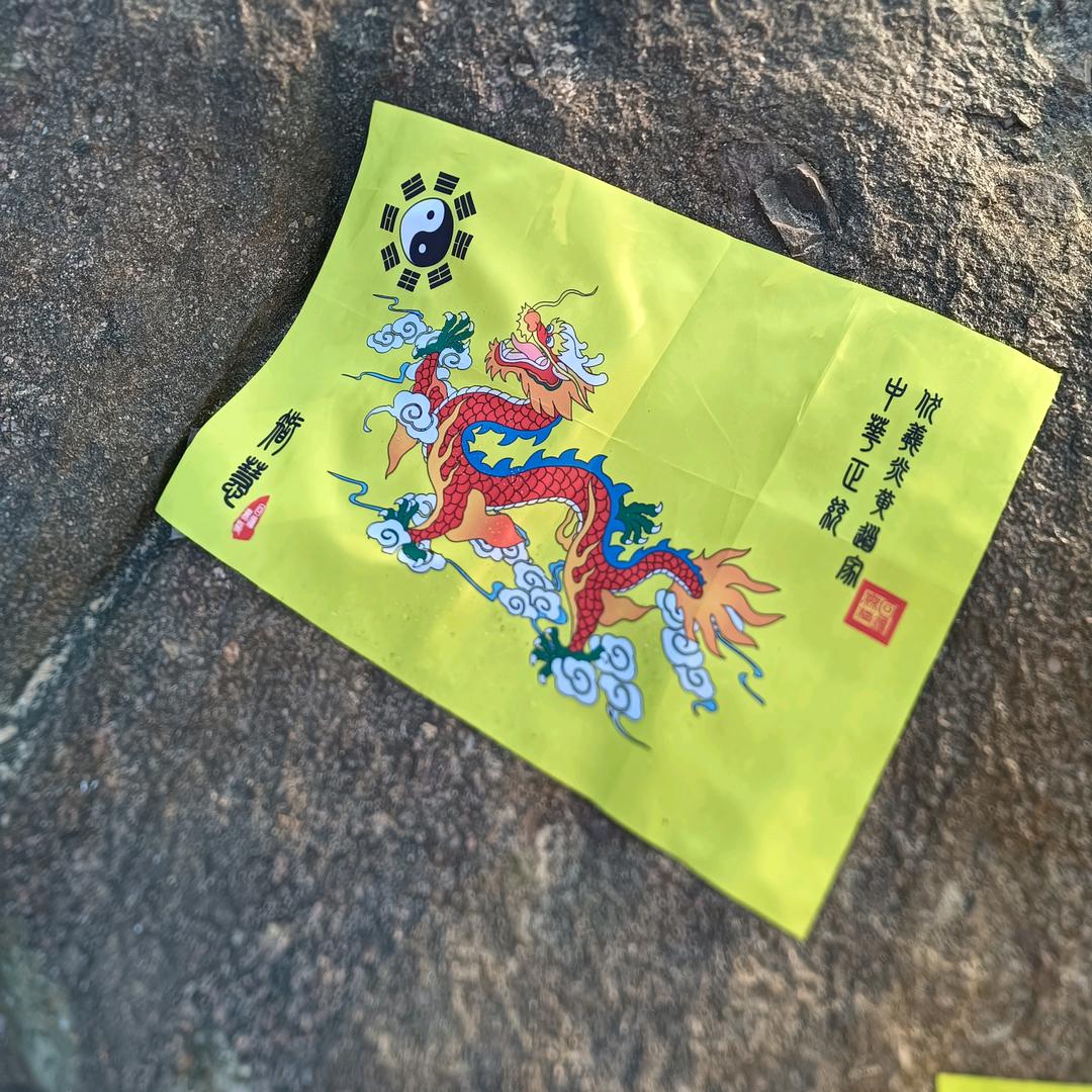 唯一中华正道