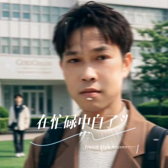 熟悉的陌生人