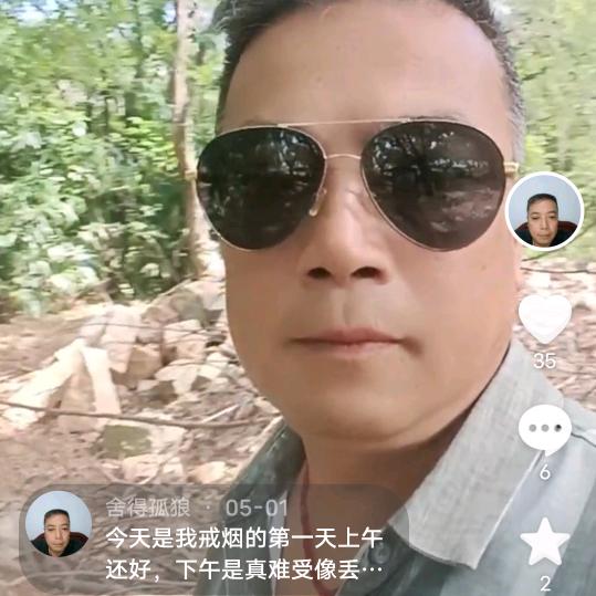 舍得孤狼