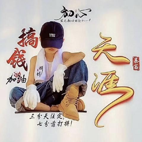 天涯66