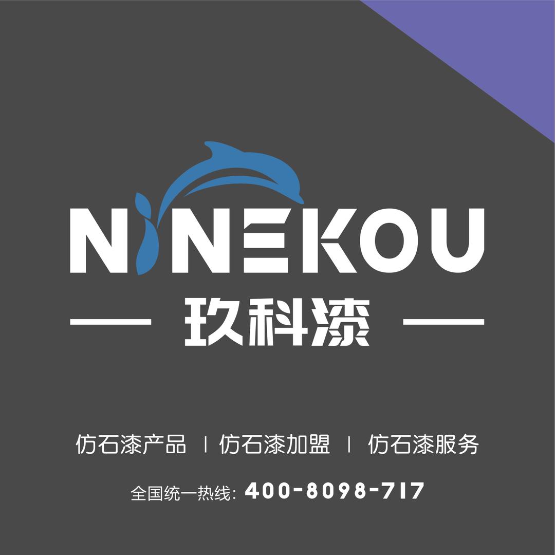 玖科岩彩漆
