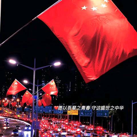 永远跟党走