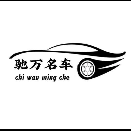 郑州二手车余猛