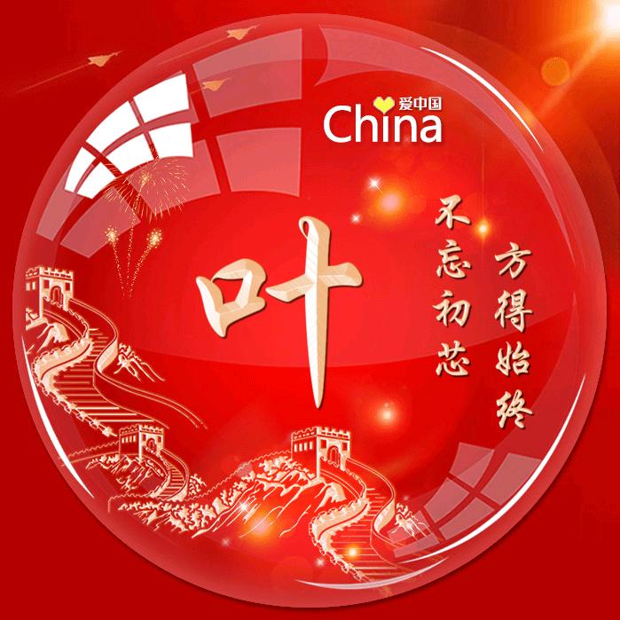 看透不说透