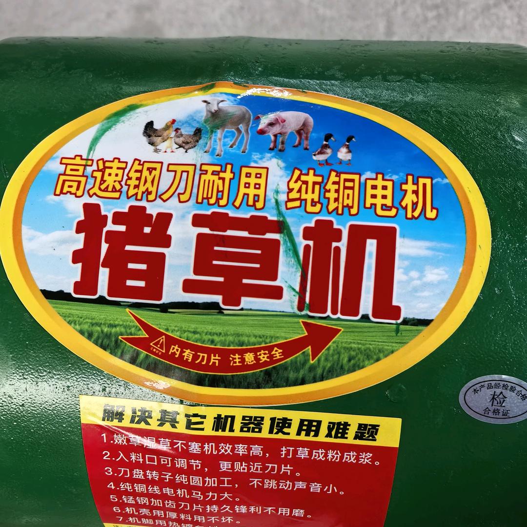 农村专业养猪人生产猪草机