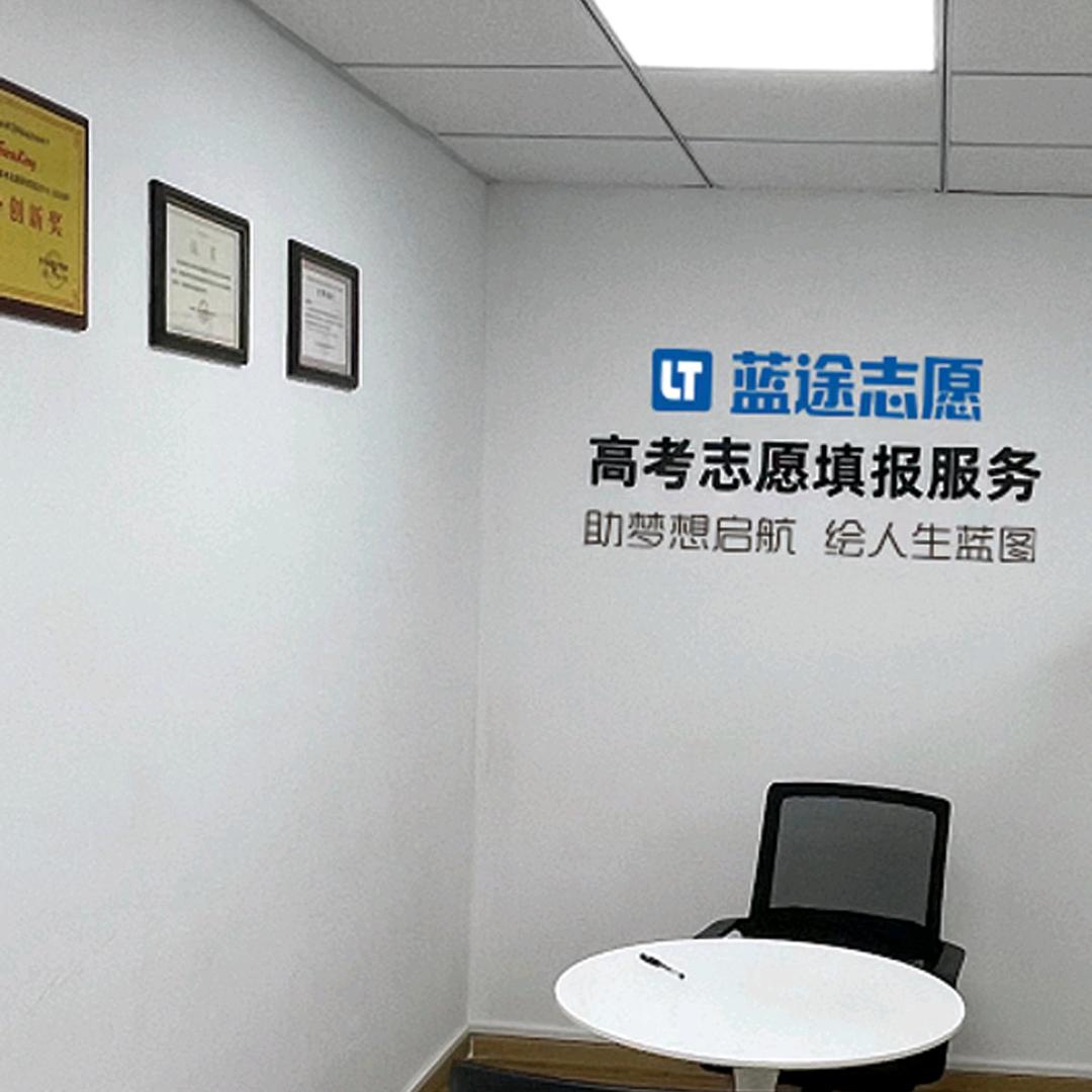 蓝途志愿陈老师