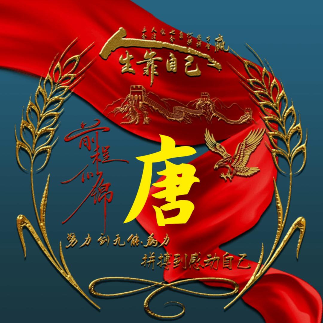 全家快乐