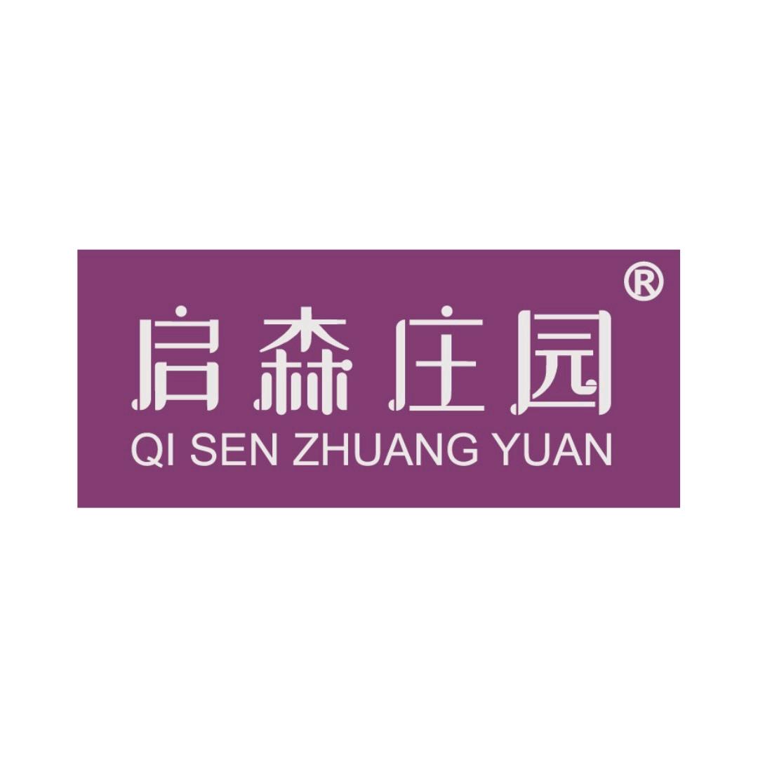 启森庄园桑葚酒庄