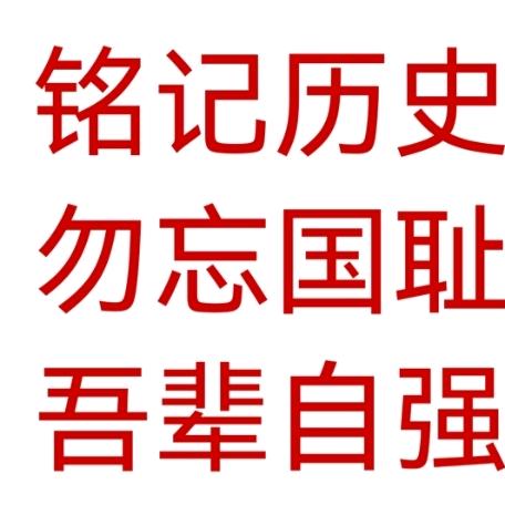 历史旧影