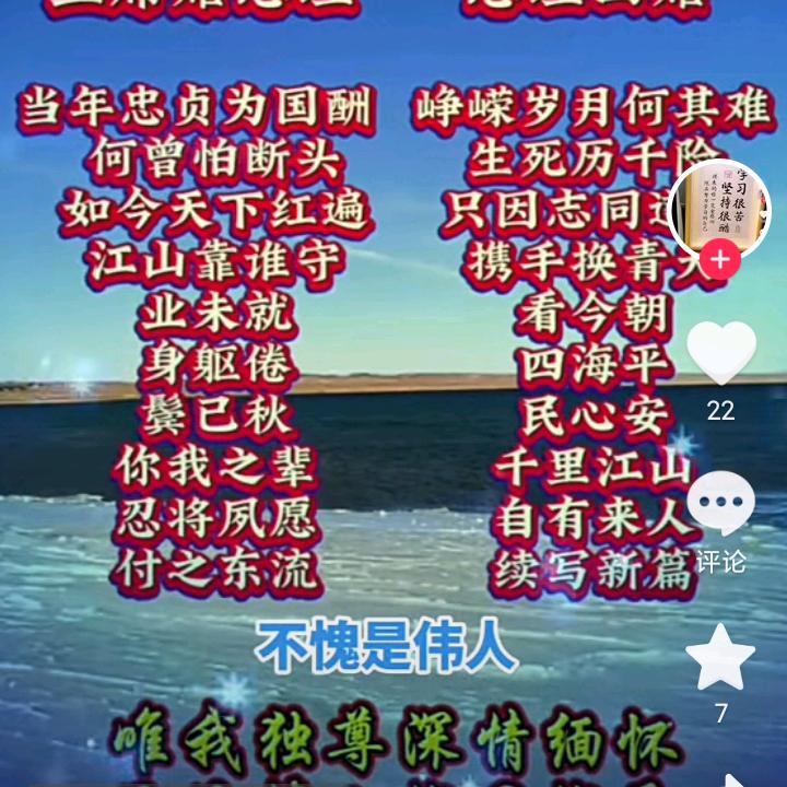 山村人