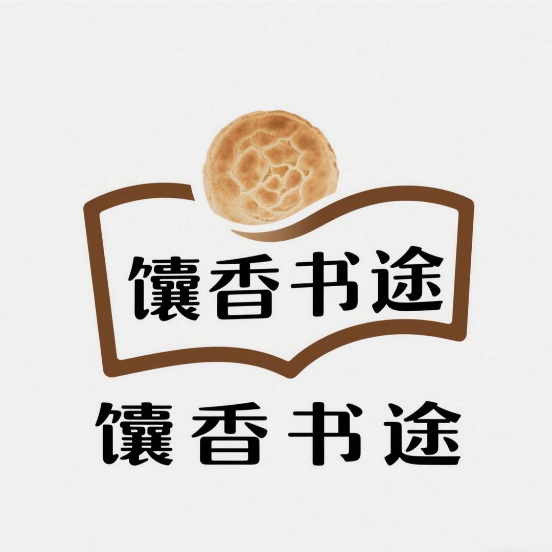 学业规划马老师