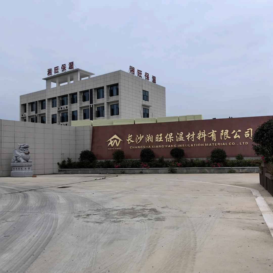 长沙湘旺保温材料有限公司