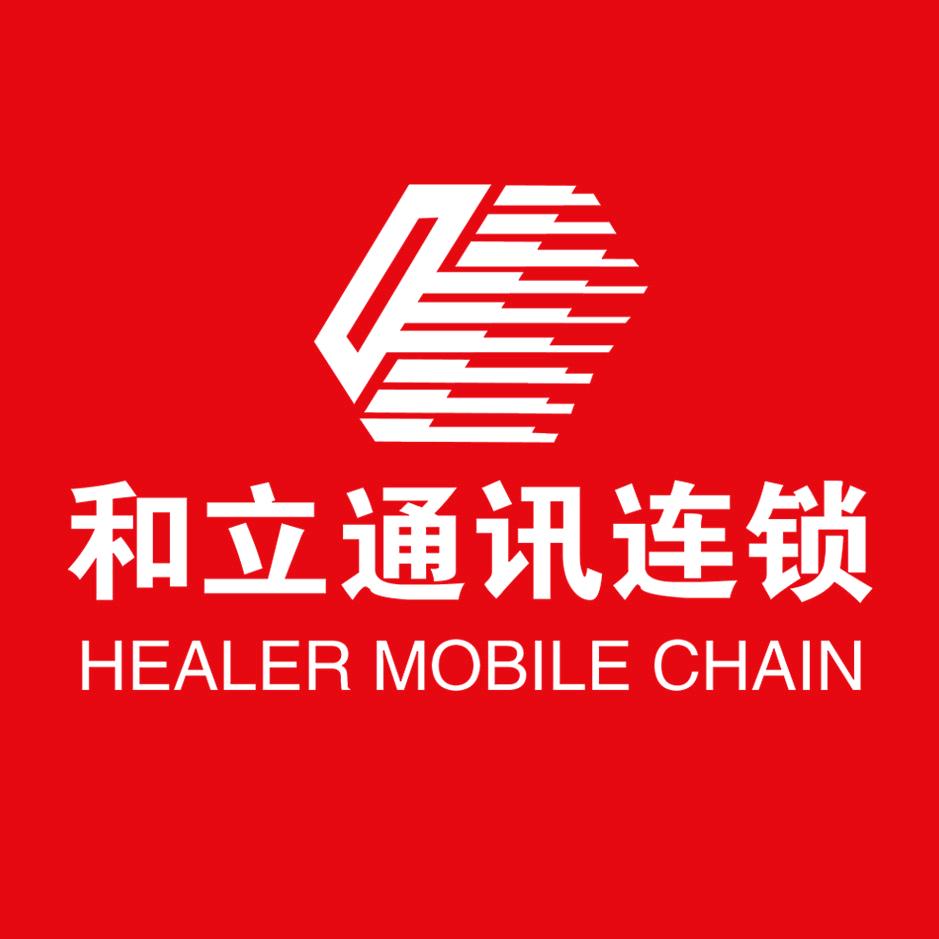 南安和立手机通讯连锁店