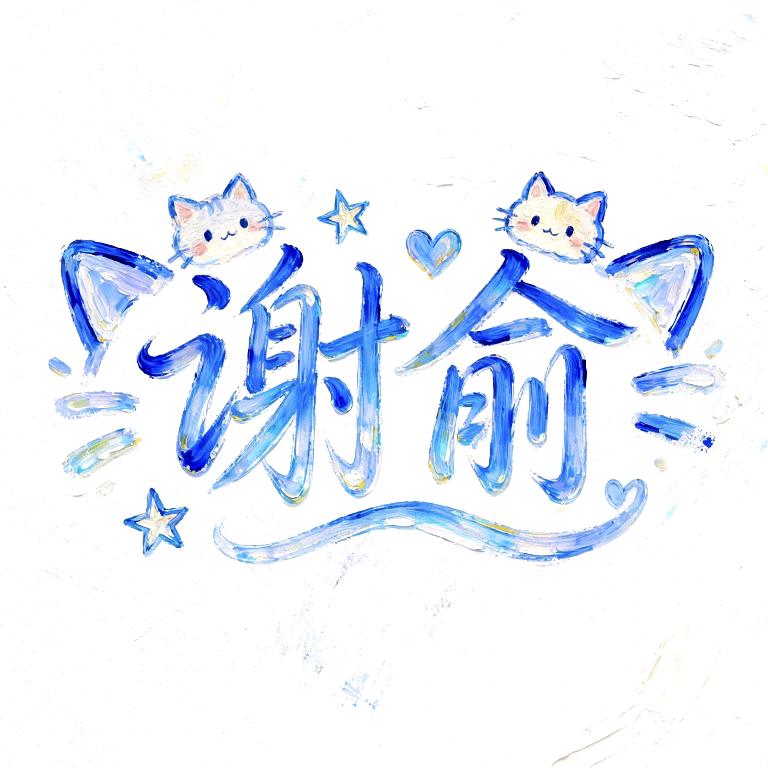 小鱼仔