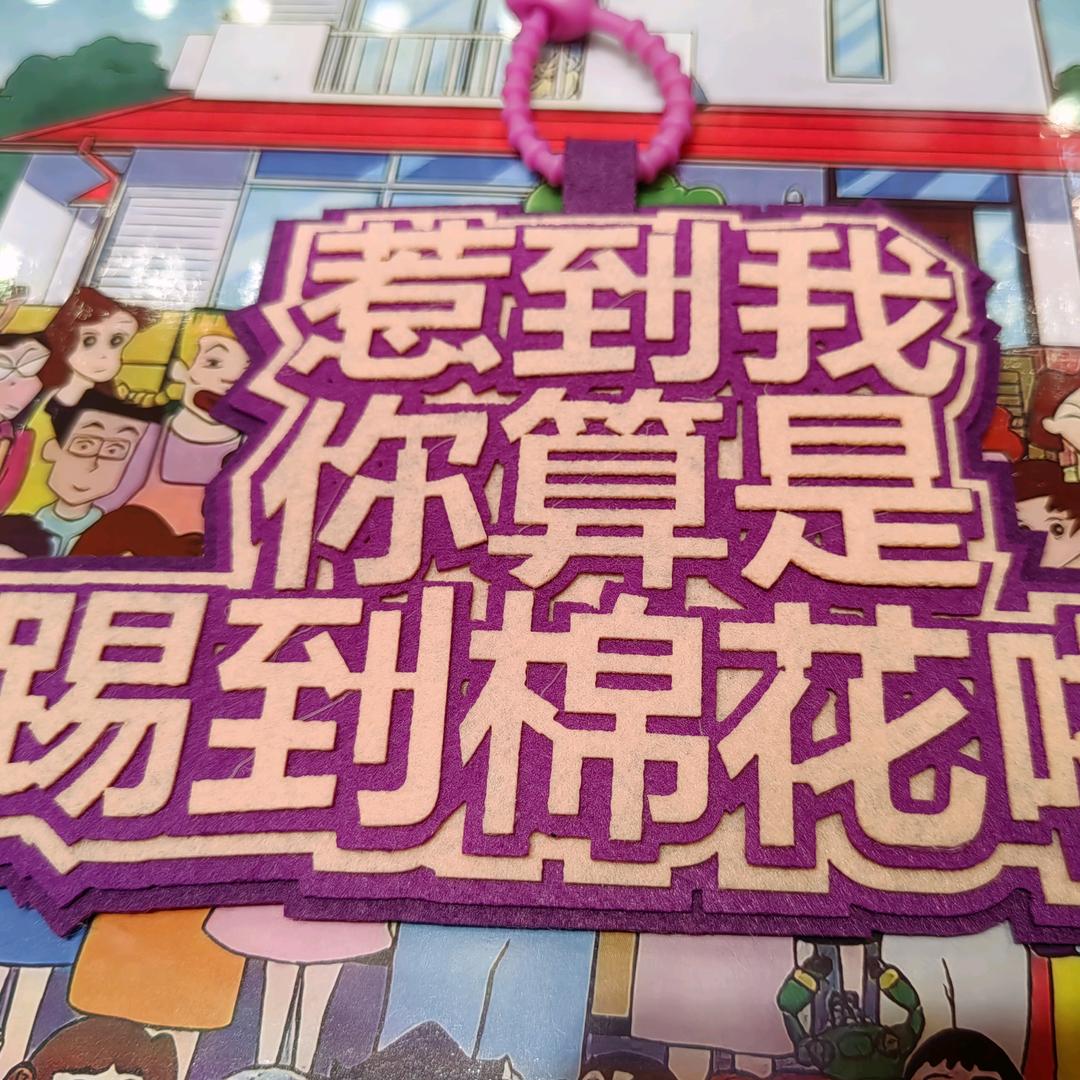 不如跳舞