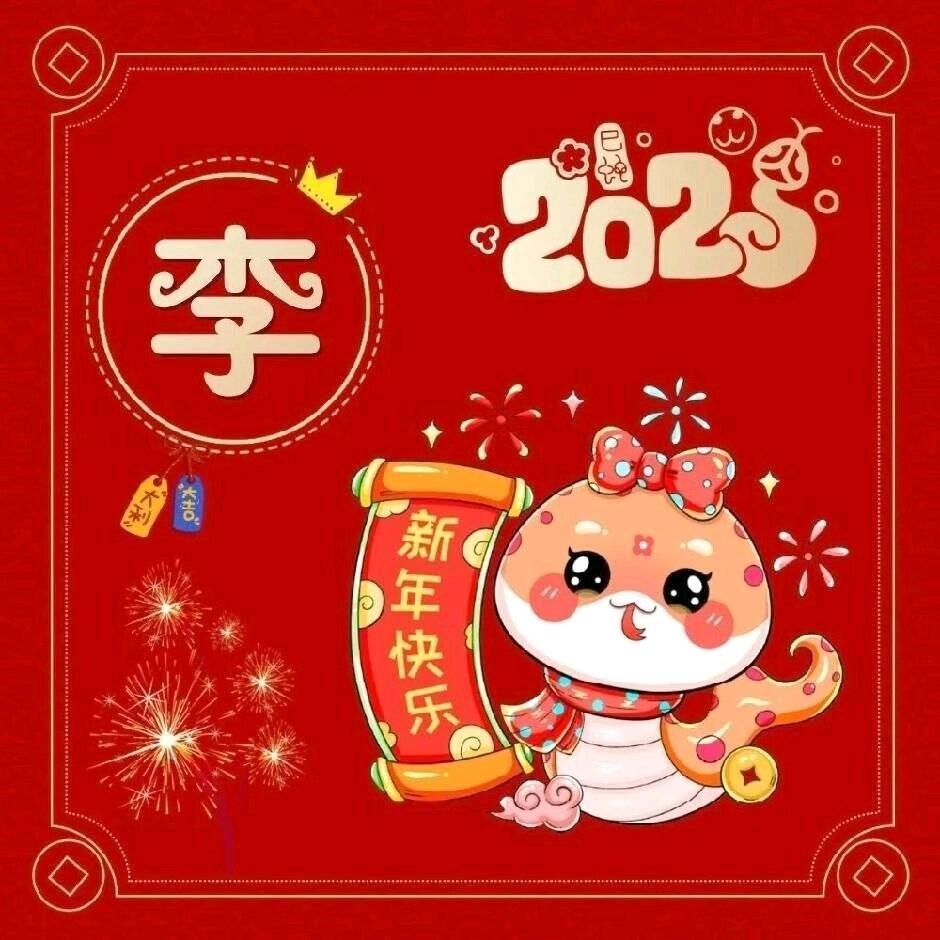 李帅（帅）