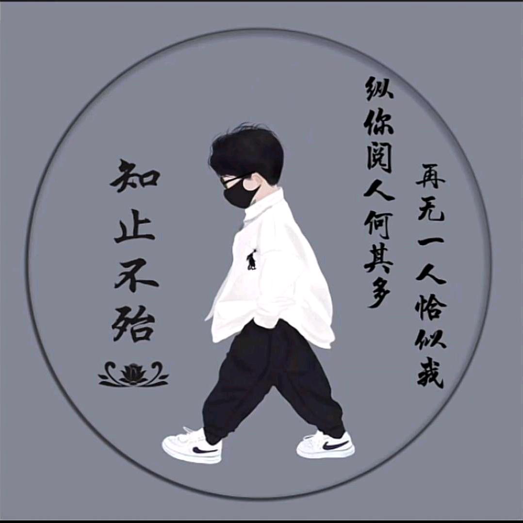 二拧的人生