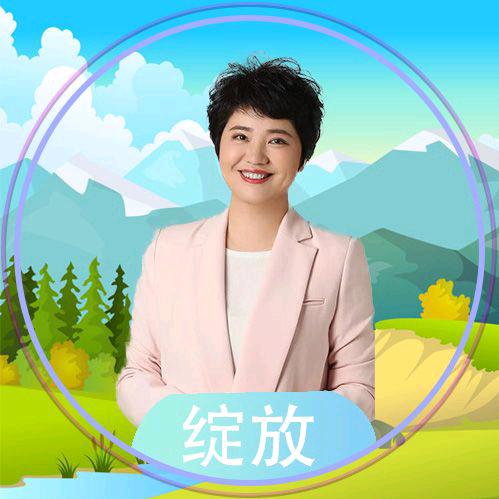 张丹丹的绘本馆·绽放