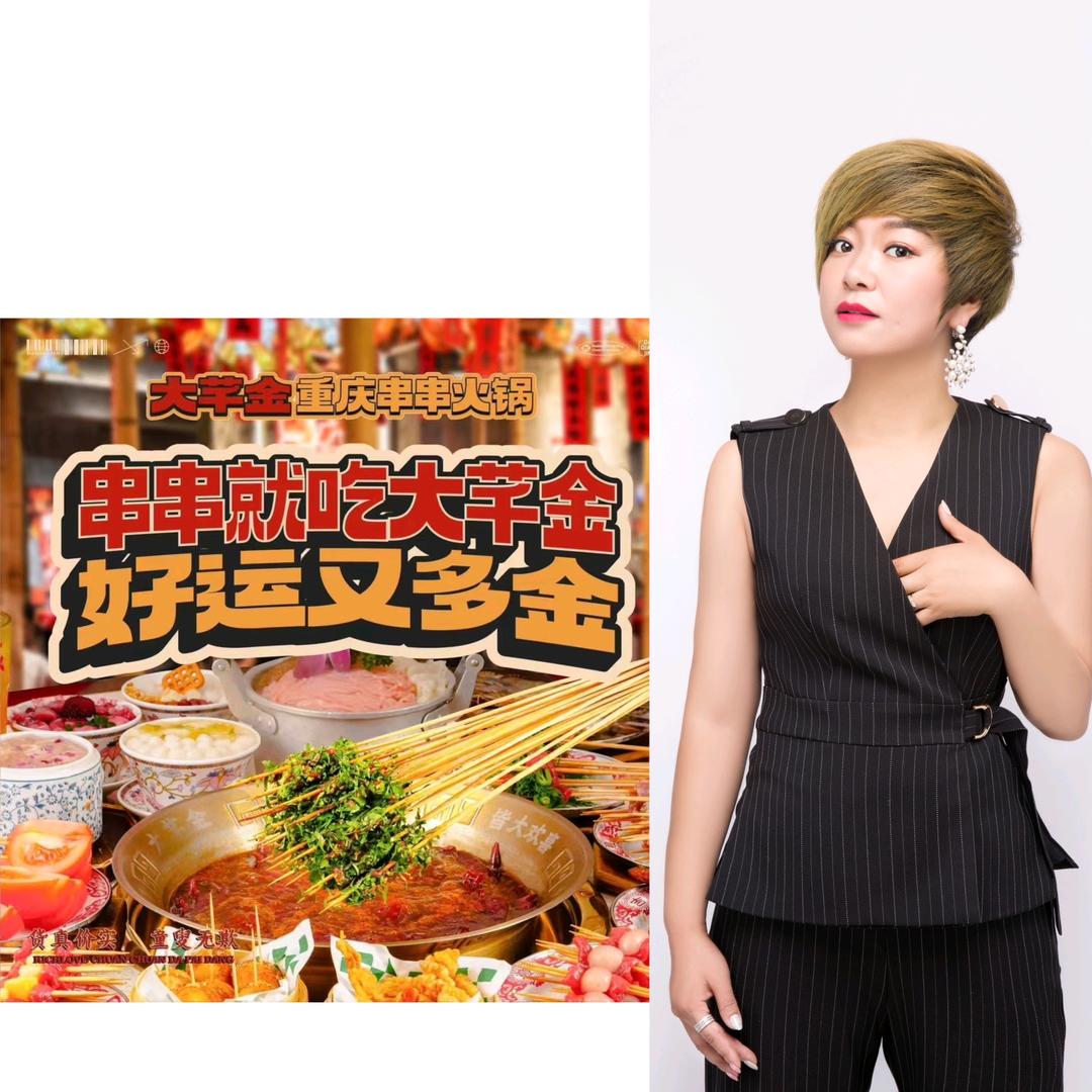 大芊金火锅串串（金茂店）