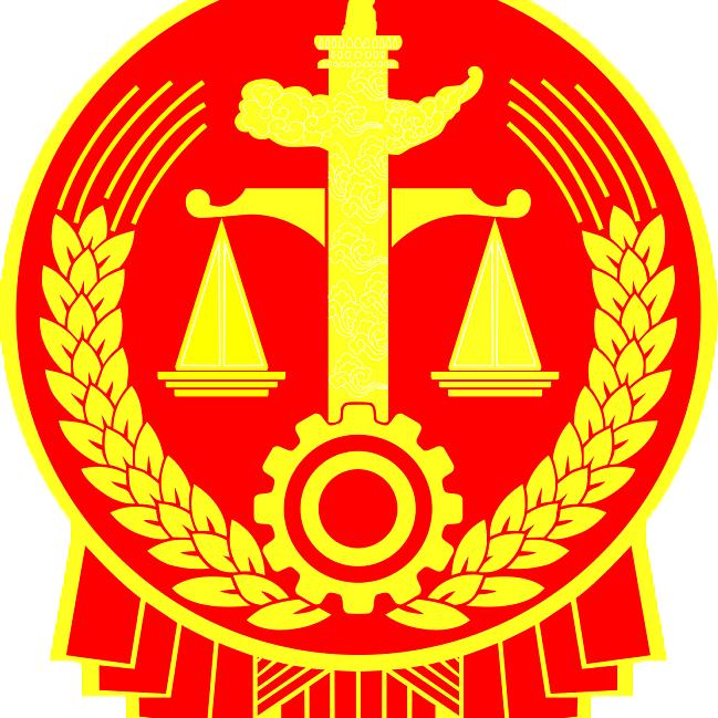 禹会区人民法院