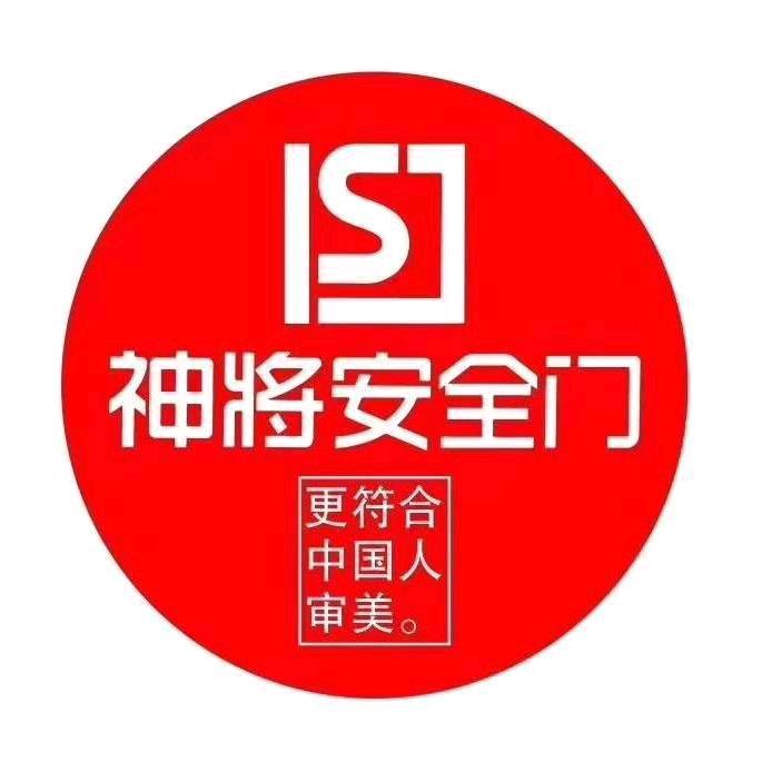 神将安全门（岳阳太阳桥店）