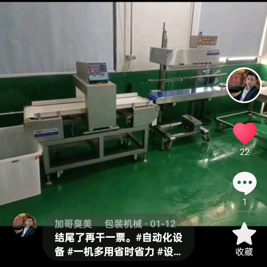 加哥臭美     包装机械