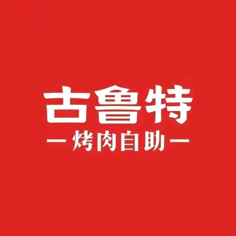 彬州蓝波古鲁特（蓝波国际店）