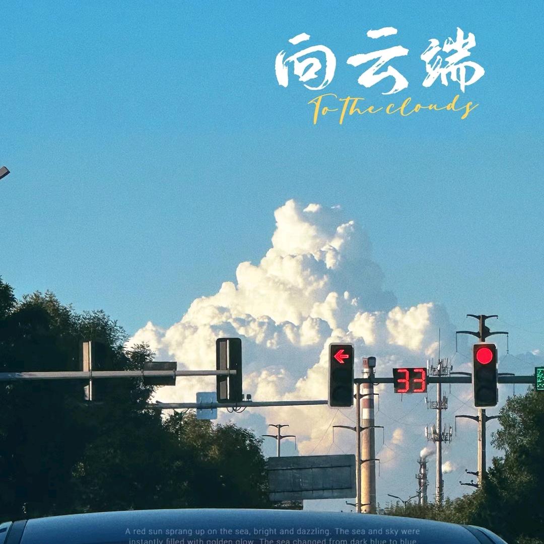 乐子