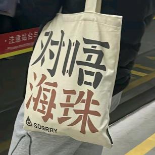 小可爱大帅锅