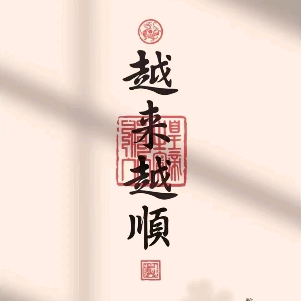 钰逸草业